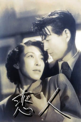 Movie poster for Koibito