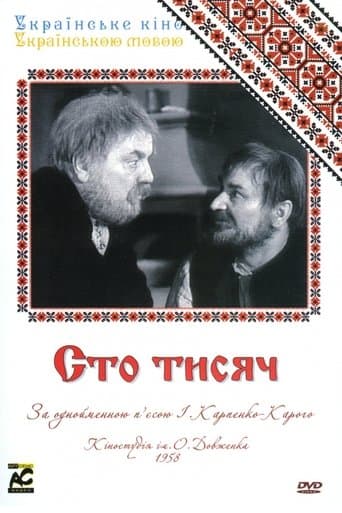 Movie poster for Hundred Thousands