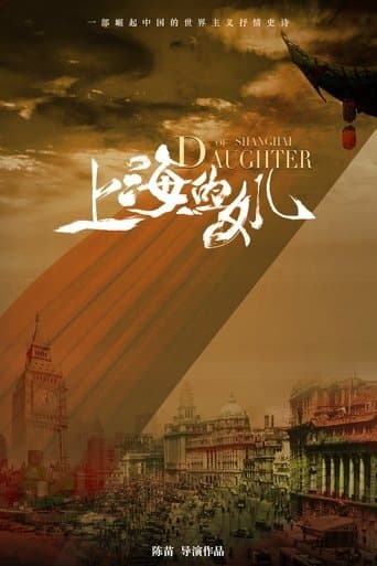 Movie poster for Daughter of Shanghai