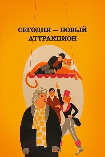 Movie poster for New Attraction Today