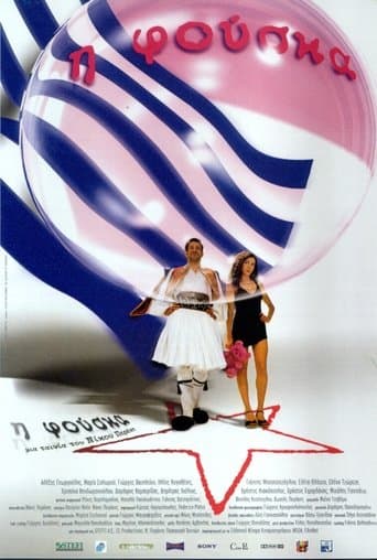 Movie poster for The Bubble