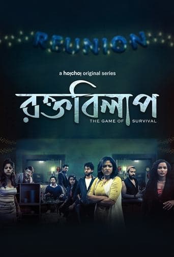 Movie poster for Rawkto Bilaap