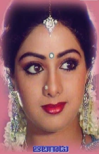 Movie poster for Aatagadu