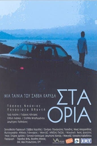 Movie poster for Sta Oria
