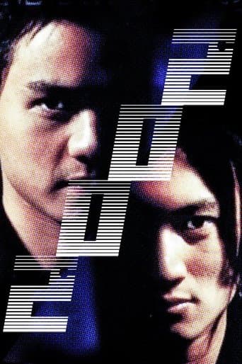 Movie poster for 2002