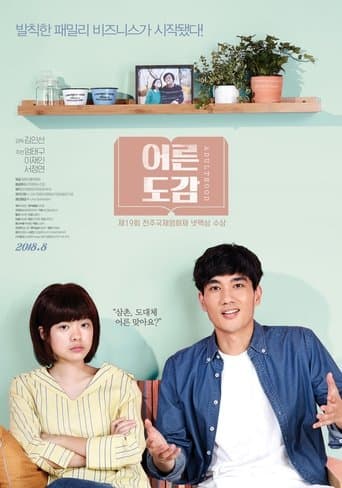 Movie poster for Adulthood
