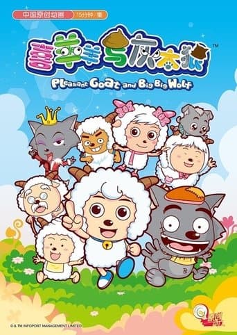 Movie poster for Pleasant Goat and Big Big Wolf