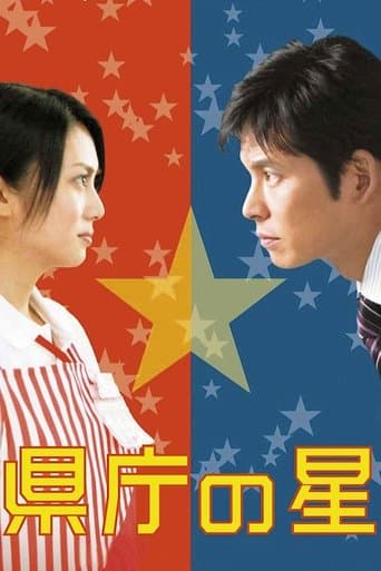 Movie poster for Star Reformer