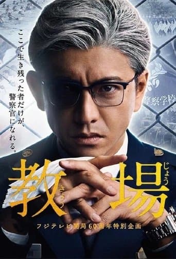 Movie poster for Kyojo
