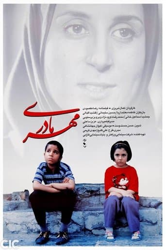 Movie poster for A Mother's Love