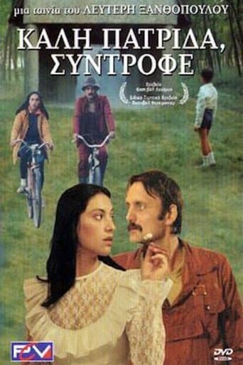 Movie poster for Happy Homecoming, Comrades