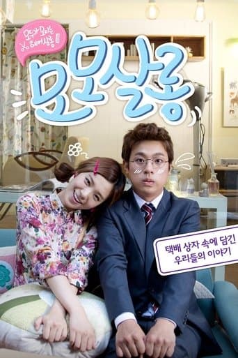 Movie poster for Momo Salon