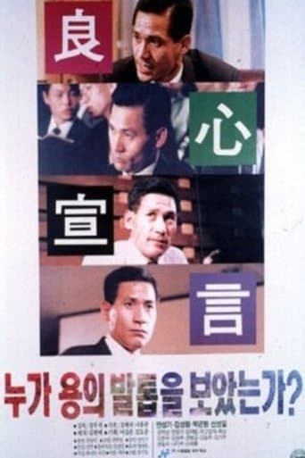 Movie poster for Who Saw The Dragon's Claws?