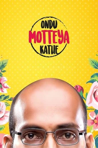 Movie poster for Ondu Motteya Kathe
