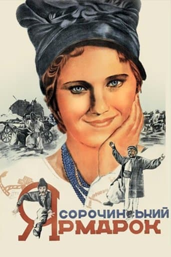 Movie poster for The Fair at Sorochyntsi