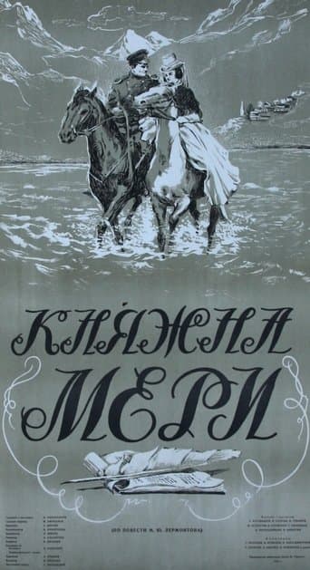 Movie poster for Princess Mary