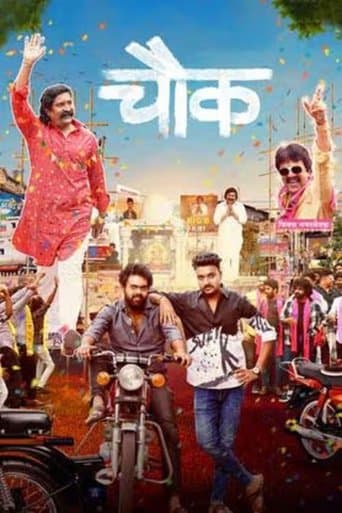 Movie poster for Crossroad