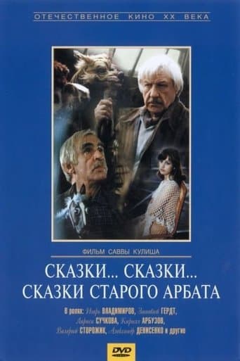 Movie poster for Stories... Stories... Stories from the Old Arbat