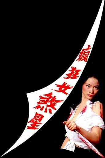 Movie poster for The Lady Avenger