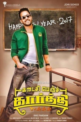Movie poster for Kadaisi Bench Karthi