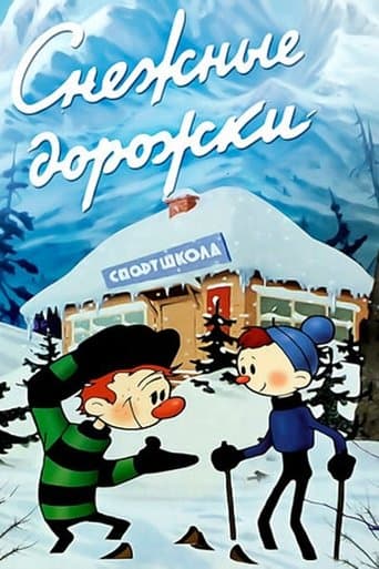 Movie poster for Snowy Roads