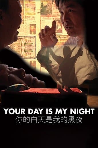 Movie poster for Your Day Is My Night