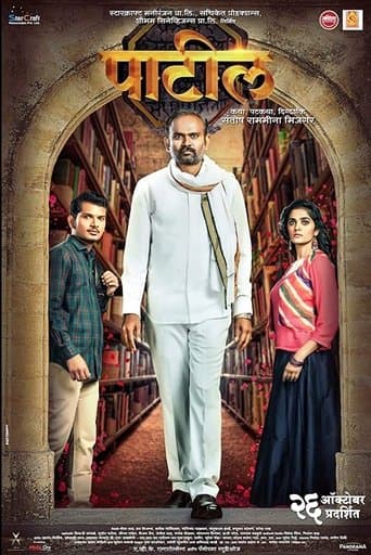 Movie poster for Patil