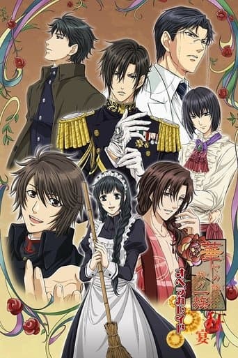 Movie poster for Hanayaka Nari, Waga Ichizoku: Kinetograph