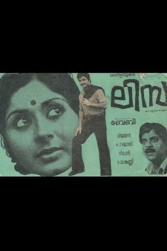 Movie poster for Lisa