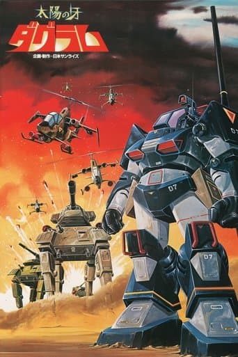 Movie poster for Fang of the Sun Dougram