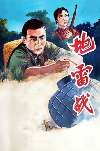 Movie poster for Landmine Warfare