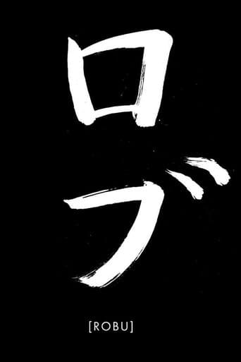Movie poster for Robu