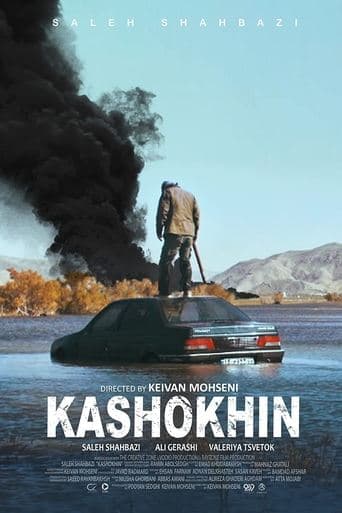 Movie poster for Kashokhin