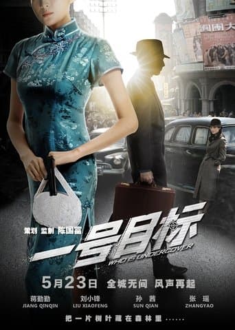 Movie poster for Who Is Undercover