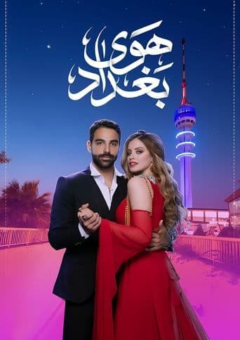 Movie poster for The Air Of Baghdad