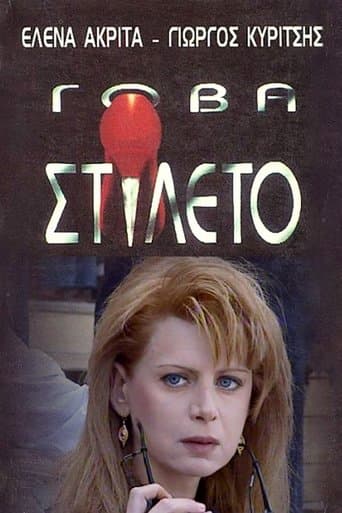 Movie poster for Gova stileto