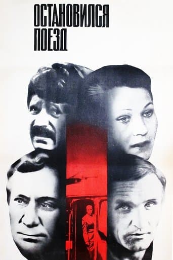 Movie poster for The Train Has Stopped