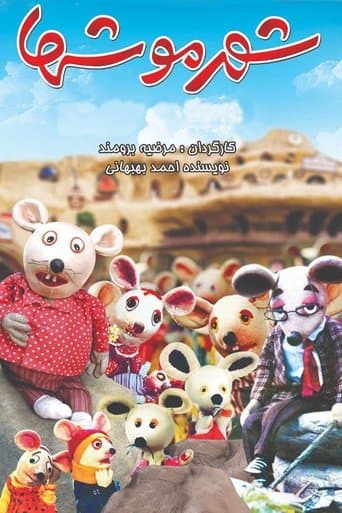 Movie poster for City of Mice
