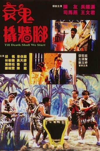 Movie poster for Till Death Shall We Start