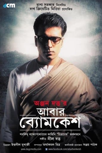 Movie poster for Abar Byomkesh