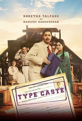 Movie poster for Typecaste