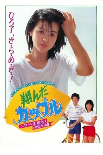 Movie poster for Dreamy Fifteen