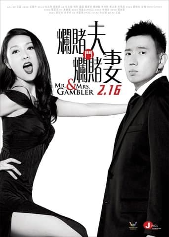 Movie poster for Mr. & Mrs. Gambler