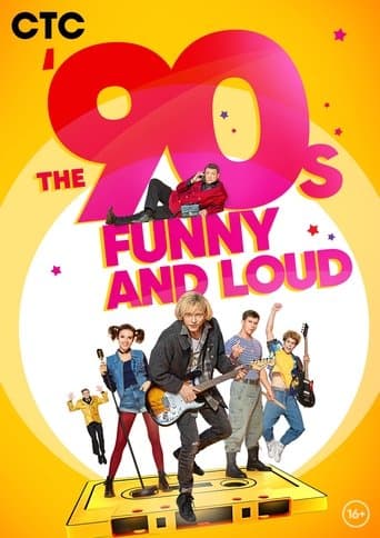 Movie poster for The '90-s. Funny and Loud