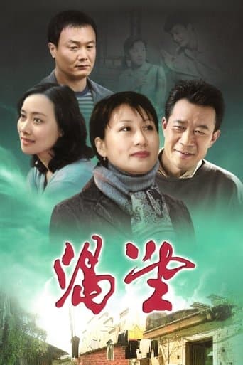 Movie poster for Expectation