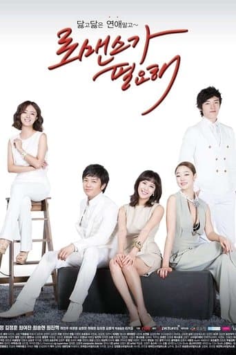Movie poster for I Need Romance