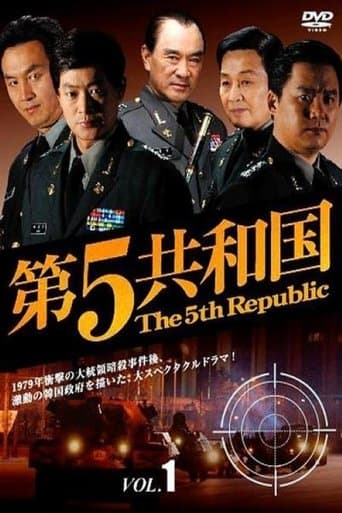 Movie poster for 5th Republic