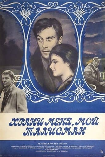 Movie poster for Guard Me, My Talisman