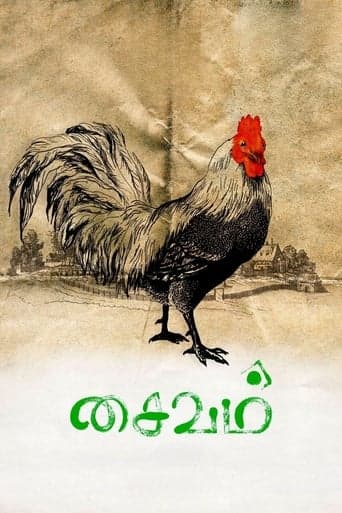 Movie poster for Saivam
