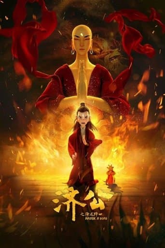 Movie poster for Master Kid